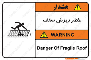 Fragile , زمین , زیر پا , شکننده , 