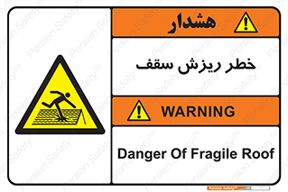 Fragile , زمین , زیر پا , شکننده , 
