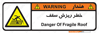 Fragile , زمین , زیر پا , شکننده , 