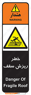 Fragile , زمین , زیر پا , شکننده , 