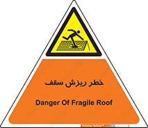 Fragile , زمین , زیر پا , شکننده , 