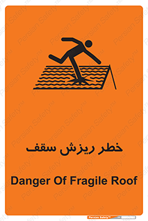 Fragile , زمین , زیر پا , شکننده , 