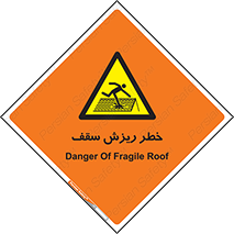 Fragile , زمین , زیر پا , شکننده , 