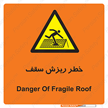 Fragile , زمین , زیر پا , شکننده , 