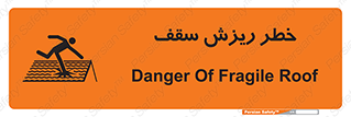 Fragile , زمین , زیر پا , شکننده , 