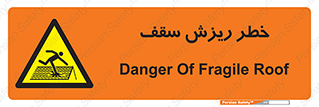 Fragile , زمین , زیر پا , شکننده , 