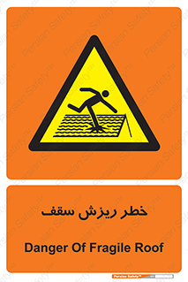 Fragile , زمین , زیر پا , شکننده , 