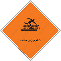 Fragile , زمین , زیر پا , شکننده , 