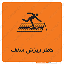 Fragile , زمین , زیر پا , شکننده , 