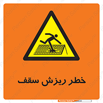 Fragile , زمین , زیر پا , شکننده , 