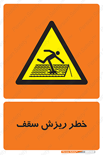 Fragile , زمین , زیر پا , شکننده , 
