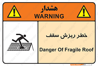 Fragile , زمین , زیر پا , شکننده , 