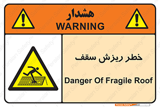 Fragile , زمین , زیر پا , شکننده , 