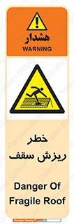 Fragile , زمین , زیر پا , شکننده , 