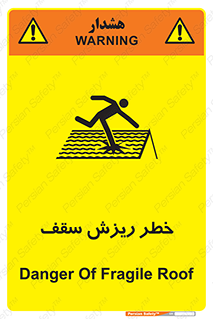 Fragile , زمین , زیر پا , شکننده , 