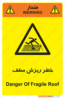 Fragile , زمین , زیر پا , شکننده , 