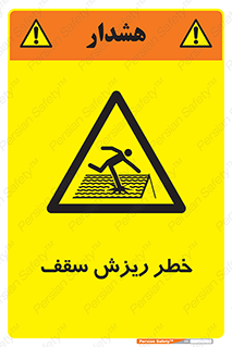 Fragile , زمین , زیر پا , شکننده , 