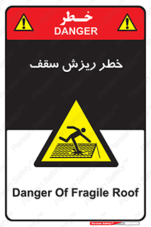 Fragile , زمین , زیر پا , شکننده , 