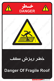 Fragile , زمین , زیر پا , شکننده , 