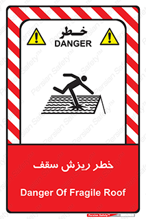 Fragile , زمین , زیر پا , شکننده , 