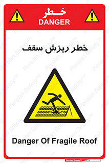 Fragile , زمین , زیر پا , شکننده , 