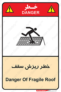 Fragile , زمین , زیر پا , شکننده , 