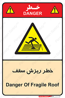 Fragile , زمین , زیر پا , شکننده , 