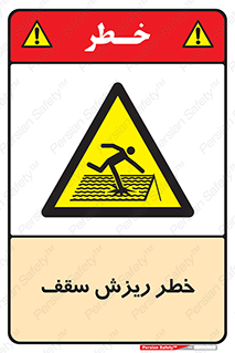 Fragile , زمین , زیر پا , شکننده , 
