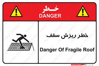 Fragile , زمین , زیر پا , شکننده , 