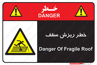 Fragile , زمین , زیر پا , شکننده , 