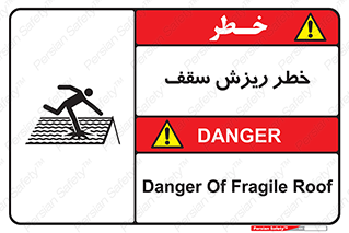 تابلوی ایمنی خطر ریزش سقف – طرح 10217