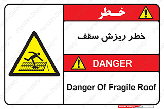 Fragile , زمین , زیر پا , شکننده , 