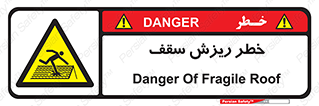 Fragile , زمین , زیر پا , شکننده , 