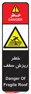 Fragile , زمین , زیر پا , شکننده , 