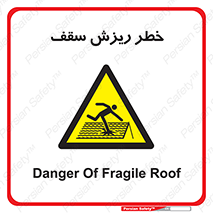 Fragile , زمین , زیر پا , شکننده , 