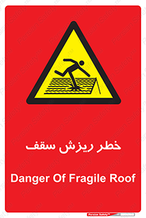 Fragile , زمین , زیر پا , شکننده , 