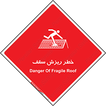 Fragile , زمین , زیر پا , شکننده , 