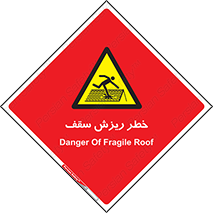 Fragile , زمین , زیر پا , شکننده , 