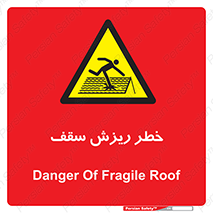 Fragile , زمین , زیر پا , شکننده , 