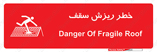 Fragile , زمین , زیر پا , شکننده , 