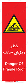 Fragile , زمین , زیر پا , شکننده , 