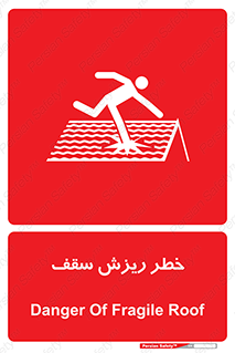 Fragile , زمین , زیر پا , شکننده , 