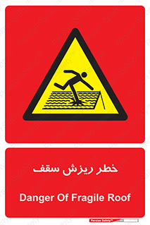 Fragile , زمین , زیر پا , شکننده , 