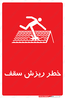 Fragile , زمین , زیر پا , شکننده , 