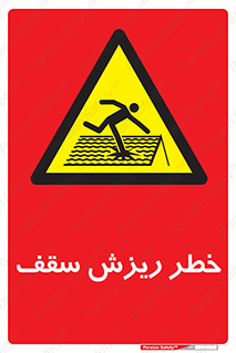Fragile , زمین , زیر پا , شکننده , 