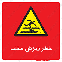 Fragile , زمین , زیر پا , شکننده , 