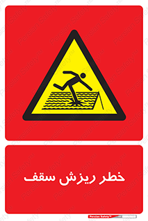 Fragile , زمین , زیر پا , شکننده , 