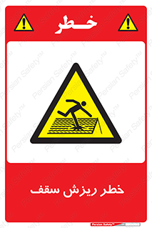 Fragile , زمین , زیر پا , شکننده , 