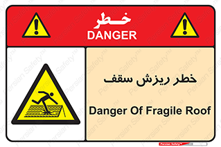 Fragile , زمین , زیر پا , شکننده , 