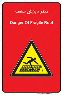 Fragile , زمین , زیر پا , شکننده , 